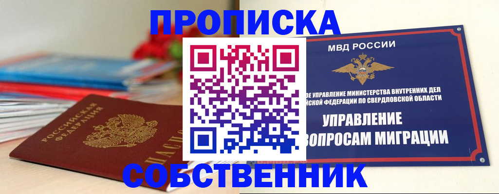 прописка для военкомата в Курганинске